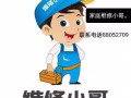 安装各种窗帘，各种淘宝家具，浴室洗脸盆，带灯镜子，水龙头，风扇，各种灯具。修门换锁补油漆。维修各种家具。
