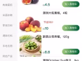 生鲜配送