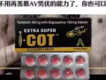 NBB增大膏😀果冻😃伟哥😃喷剂😃糖果，微信:
