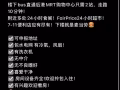 後港紫色線有房出租