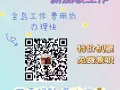 0收费低收费全岛办理正规工作详情咨询xu88999111