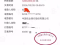 最靠谱的互换，冻结三倍赔付 5.6起