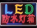 亚克力、灯箱、招牌、菜单、霓虹灯 、户内外全彩屏、炫彩屏、LED各类发光字、广告牌、易拉宝、展示架、PVC布条等。  室
