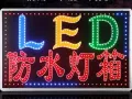 亚克力、灯箱、招牌、菜单、霓虹灯 、户内外全彩屏、炫彩屏、LED各类发光字、广告牌、易拉宝、展示架、PVC布条等。  室