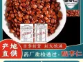 酸枣仁专治失眠多梦，保健食品蜂王胎片，早餐营养麦片，全岛免费送货：80768832