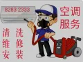 专业冷气 空调 服务 全拆 精洗