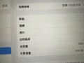 iPad Pro99新，买几个月没怎么用，256的，1250，买了就没怎么用，没有磕碰，壳膜都有，买回去什么也不用，保修