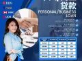 新加坡私人贷款 Singaporean / PR / WP