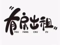 巴西立55*  主人房/出租 住人少环境舒服 报本屋地址