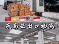 新加坡集运篇