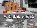 中国-新加坡专线物流