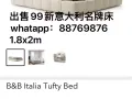 99新意大利名牌双人床 酒柜，88769876