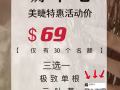 新加坡美睫/上门美睫