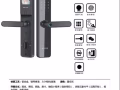 智能门锁 更换 安装