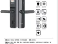 智能门锁 更换 安装