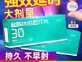 达泊西丁化学药剂至少延迟三十分钟以上