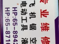 专业维修各种机械