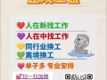 专业办理新加坡工作，办理不成功不收费