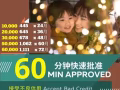 新加坡合法私人贷款 🇸🇬 Licensed Moneylender 🇸🇬