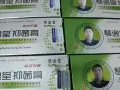 真菌王  Fungus King Ointment