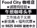 咖啡店