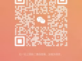 线上一对一补习 | 招生