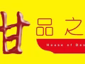 诚聘 摊位助手 四马路小贩中心