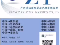 国际空运&海运转运东南亚