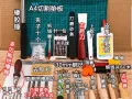转让一套制作皮具包包工具