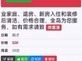 业家庭、退房、新房入住和装修后清洁，价格合理，全岛为您服务，如有需求请致