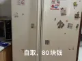 家里自用二手冰箱，8成新，80块自取