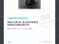 99新相机尼康ZFC