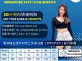 私人贷款公司