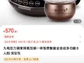 九阳全新电压力锅电饭煲