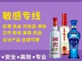 敏感货专业 中国到新加坡