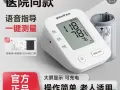 测量血压