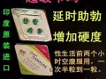 正品伟哥，无效退款