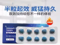 果凍😍保健品😍玩家必備😍助勃延時持久，微信:WG81948666