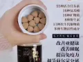 玛卡调理睡眠增强体质提高免疫能力补肾益阳