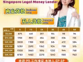 私人貸款/商業貸款 Licensed Money Lender