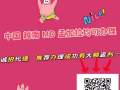 本土订单全天更新，办理不成功不收取任何费用！接受疑难杂症 订单多！微信：Sg000061
