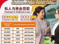 快速批准 欢迎LOCAL/WP/PR 和我们借贷 手续简单，合法快速拨款，资料绝对保密