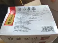 排石颗粒 20gx10一盒