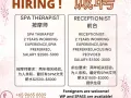 勿洛聘请Spa前台和按摩师