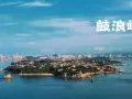 厦门漳州泉州旅游包车