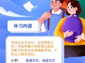 新加坡线上/线下1V1华文补习