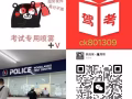 专业办理新加坡驾照转换，3号，速考