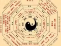 算命卜卦改运看风水起名改名