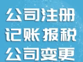 会计报税/ 成立公司/关闭公司 / 秘书服务/ 挂名董事 /银行开户 /PR以及准证申请/CPF