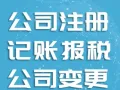会计报税/ 成立公司/关闭公司 / 秘书服务/ 挂名董事 /银行开户 /PR以及准证申请/CPF